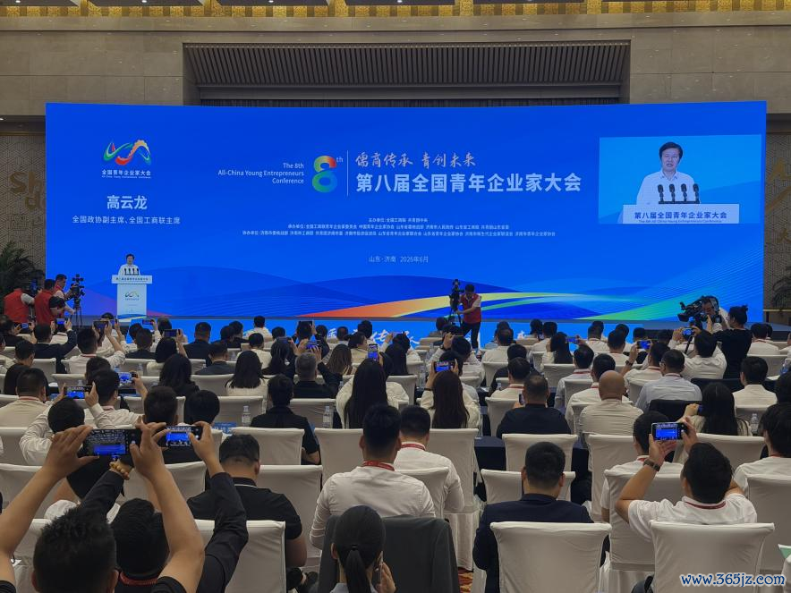 第八届世界后生企业家大会现场。东说念主民网记者&nbsp;唐佳摄